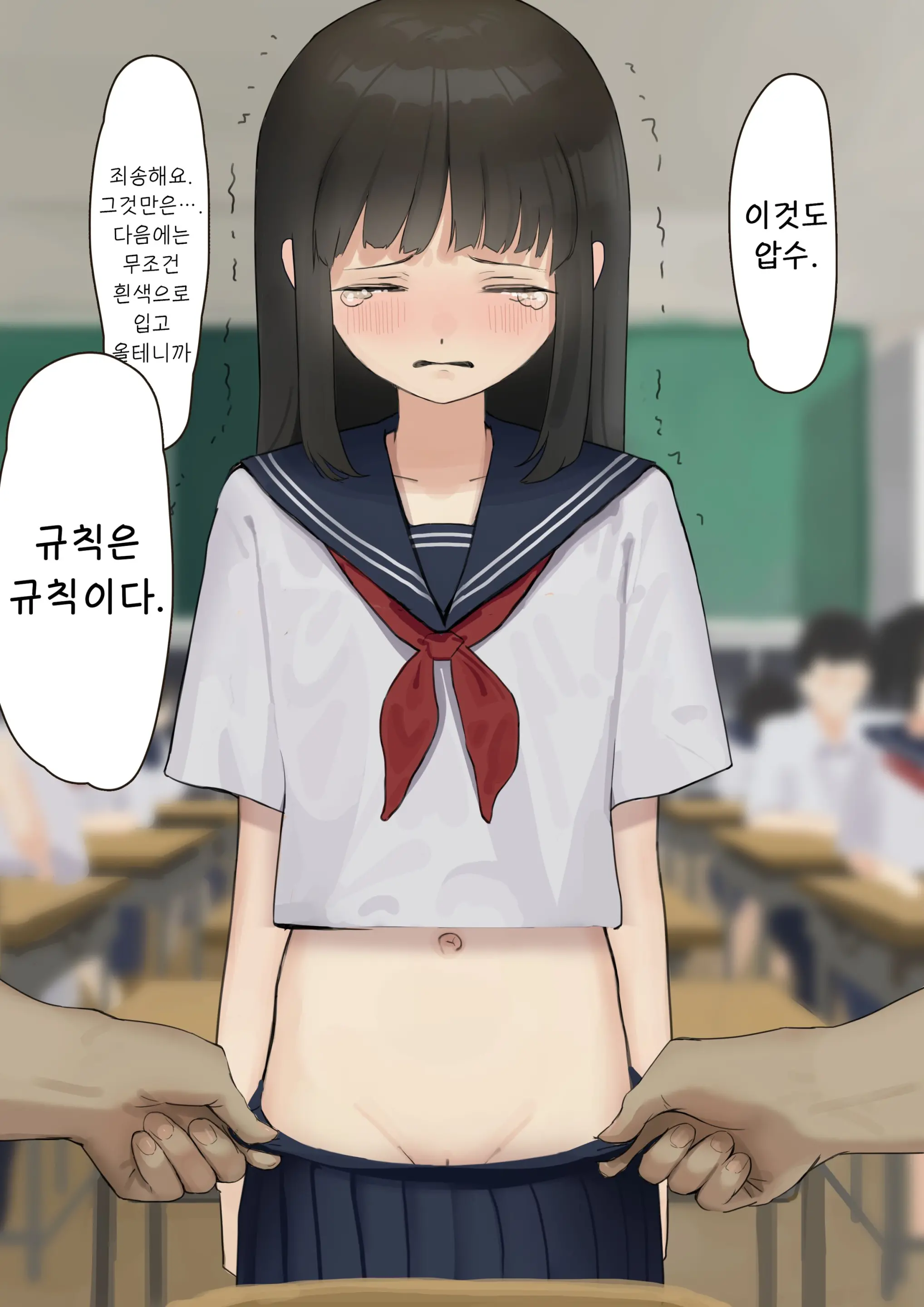 Pantsu Nukiuchi Chekku | 팬티 불시 검사